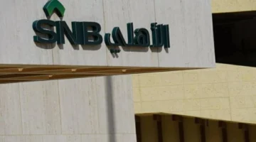 سندات دولارية.. الأهلي السعودي يدرس خطة لتعزيز رأس المال الإضافي بمنح دولية